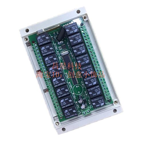 送外壳升级版12V24V16路无线遥控开关大功率灯具工业电机正反控制
