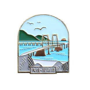 【熊孩子出品】大连星海湾跨海大桥金属冰箱贴特色旅游纪念品