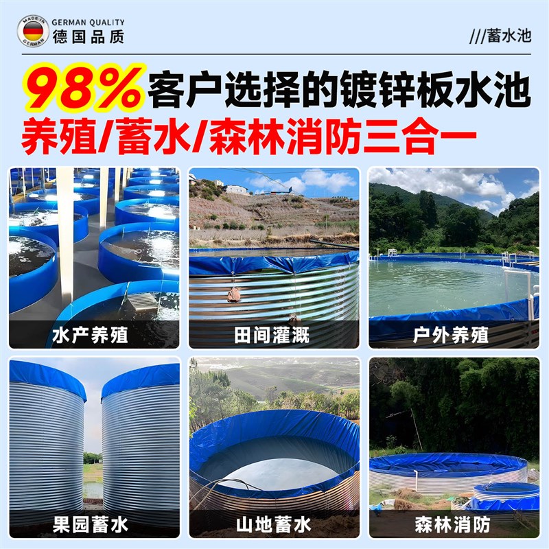 镀锌板帆布鱼池养殖池加厚户外圆形刀刮布大型新型鱼池果园蓄水池