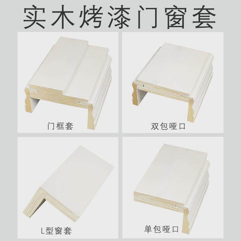 门套垭口橡胶木入户门框门边框烤漆木线条实木门套线条窗户套包边