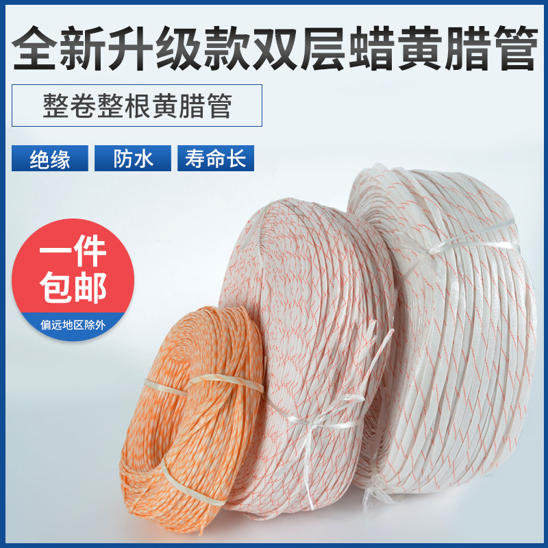 黄腊管绝缘套管加厚耐高温玻璃纤维3/4/8/10-60mm电线阻燃黄蜡管
