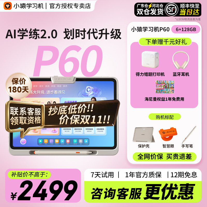 加购收藏享优先发货快至当日达图片