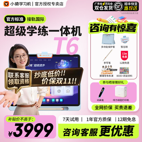 加购收藏享优先发货快至当日达