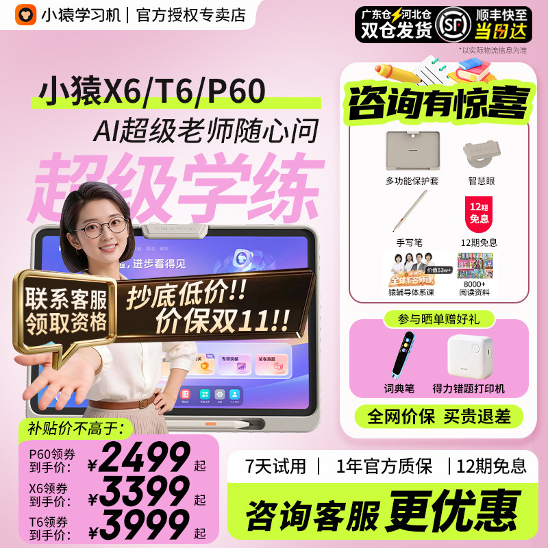 加购收藏享优先发货快至当日达图片