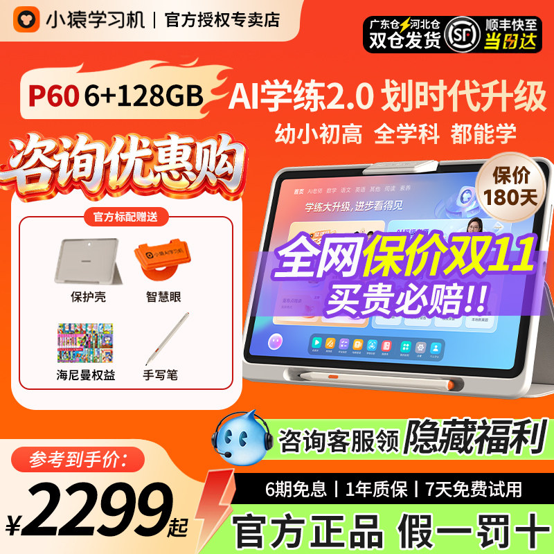 加购收藏享优先发货快至当日达