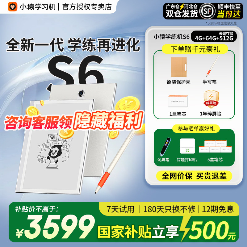 加购收藏享优先发货快至当日达