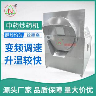 药机CYJ-900型中药滚筒式炒药机炒药锅厂家供应电热锅