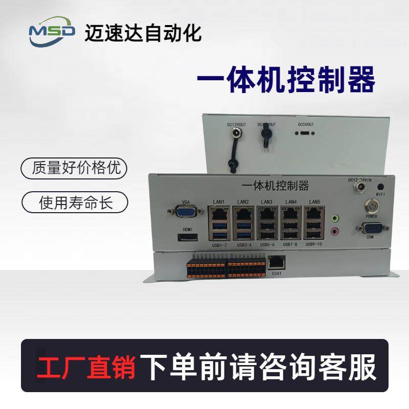 控制器工控一体机plc可编程多路连接自动化设备电机伺服控制,搬运/仓储/物流设备,其他起重搬运设备,淘宝优惠券,粉丝福利购,淘宝优惠卷