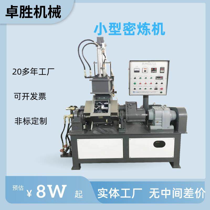 PET密炼机小型微型密闭式混炼机1L密炼机3L密炼机5L、10L,五金/工具,工程/建筑机械,淘宝优惠券,粉丝福利购,淘宝优惠卷