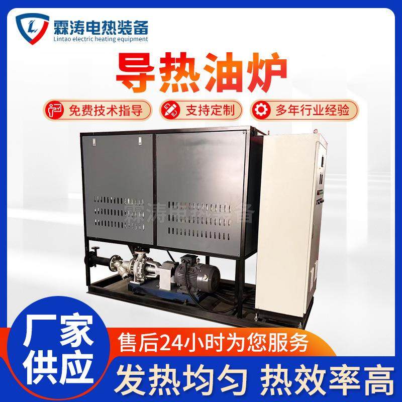300kw导热油炉工业电加热大功率加热器大功率一体式导热油炉,五金/工具,其他电热设备,淘宝优惠券,粉丝福利购,淘宝优惠卷