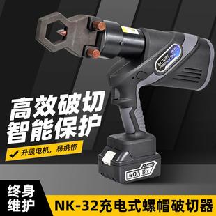 充电液压螺帽破开器生锈螺母帽破开NK 32破切器电动液压破切螺帽