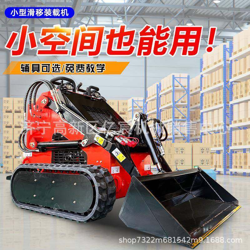 多功能滑移装载机转弯半径小适合狭窄空间四驱滑移小铲车可出口,搬运/仓储/物流设备,其他起重搬运设备,淘宝优惠券,粉丝福利购,淘宝优惠卷
