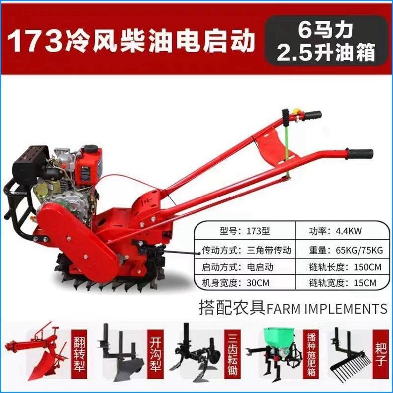 小红牛链轨耘耕机履带式173型柴油风冷小红牛链轨微耕机厂家