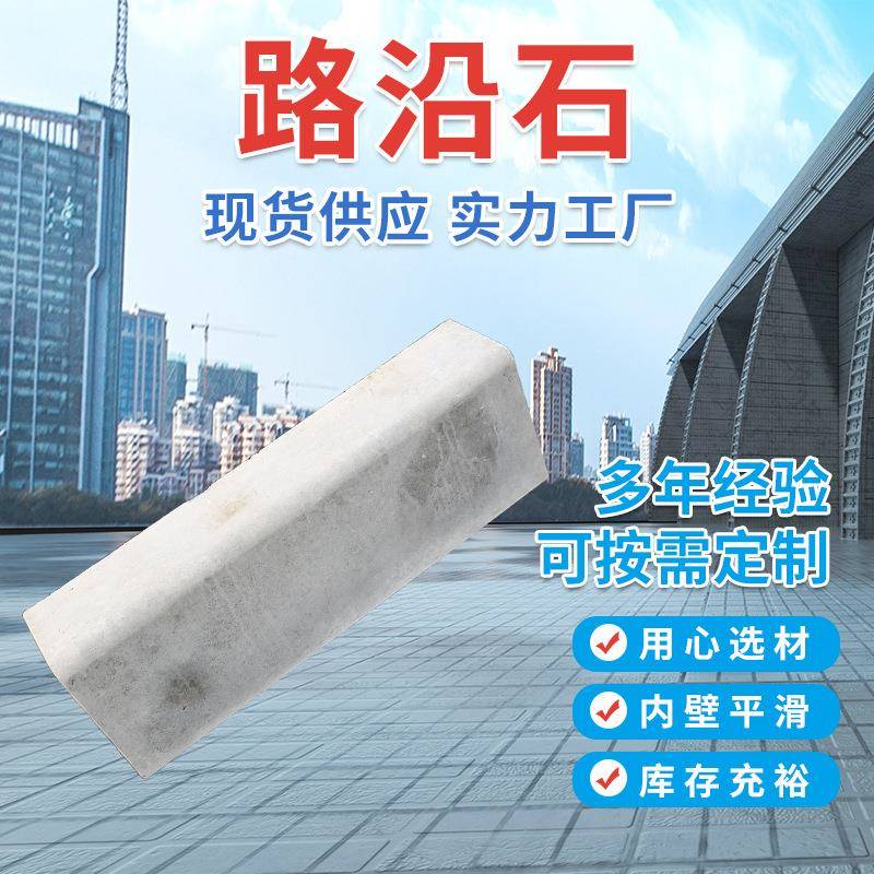 混凝土路边石水泥路沿石路侧石路边石路缘石防撞水泥侧石路沿石