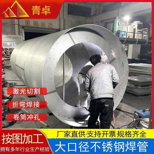 304/2205/2507大口径不锈钢焊管污水排放工业焊管耐腐蚀圆管定制