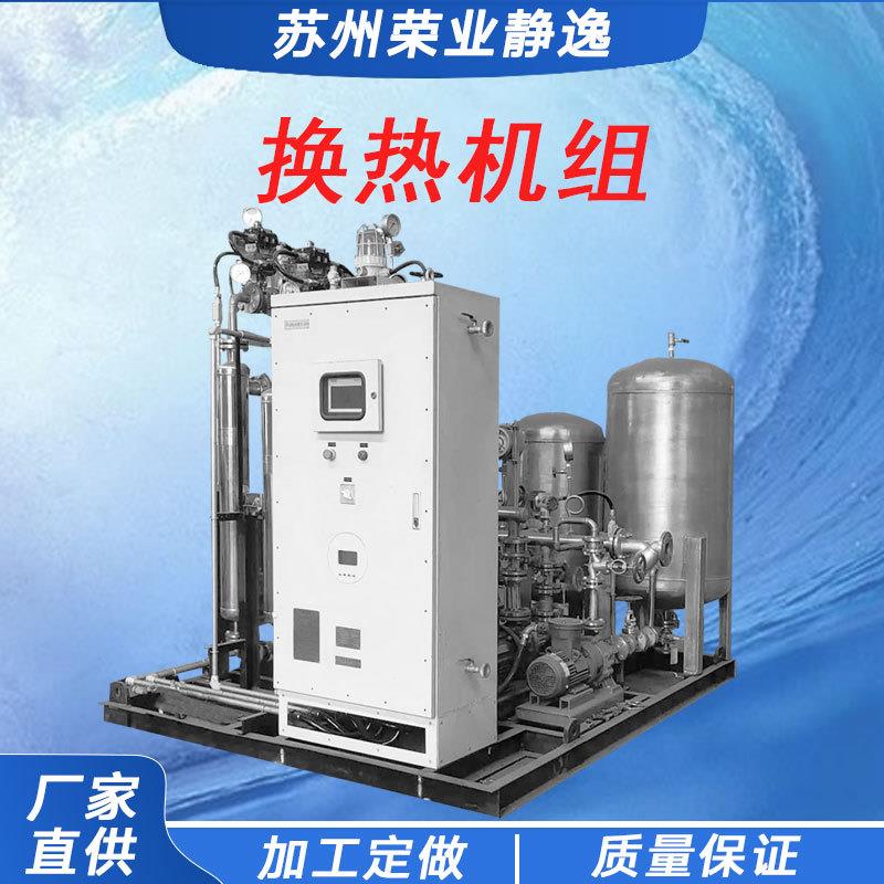 钛材绕管换热器小区酒店采暖换热站迅速降温冷凝器汽水换热机组