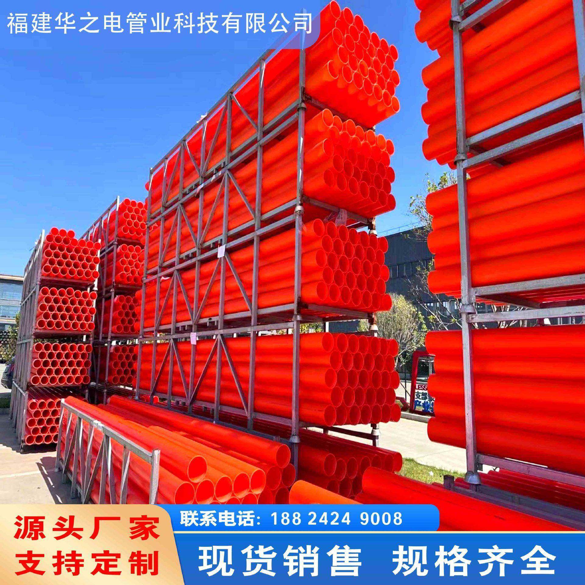 现货mpp电力管高压穿线电缆护套pp电力电缆保护管非开挖顶管厂家