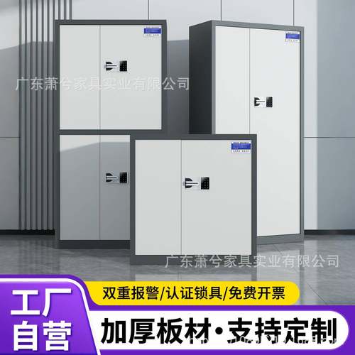 电子保密柜钢制密码办公室文件柜指纹密码锁资料档案柜加厚储物柜