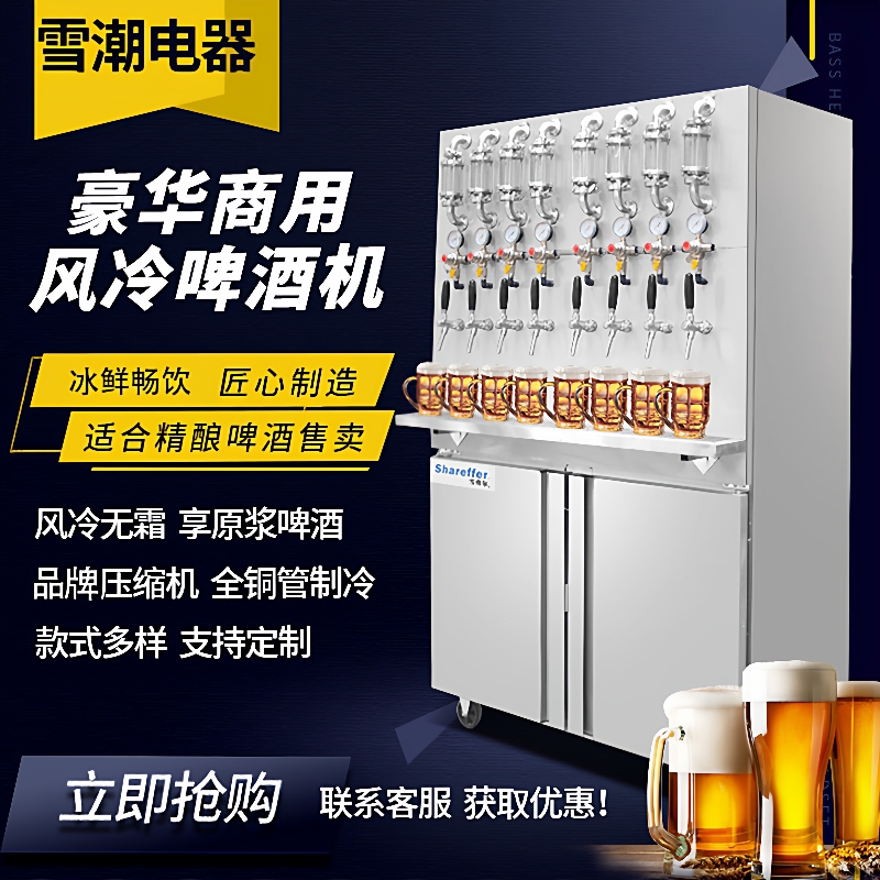 啤酒机扎啤机商用全自动售酒机精酿啤酒机生啤机商用扎啤机