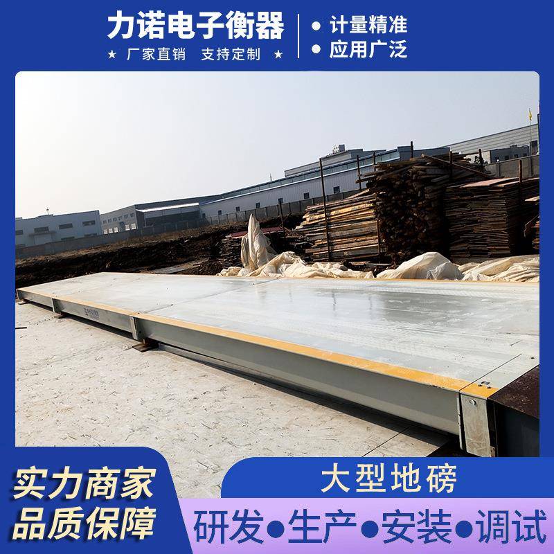 3-20米大型货车卡车大台面地磅高精度无人值守电子地磅秤厂家
