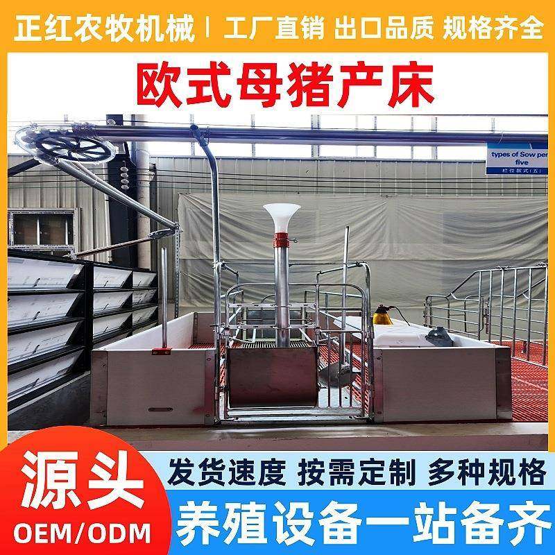 母猪产床欧式热镀锌pvc材质制作厂家直销量大优惠,畜牧/养殖物资,特种养殖设备,淘宝优惠券,粉丝福利购,淘宝优惠卷