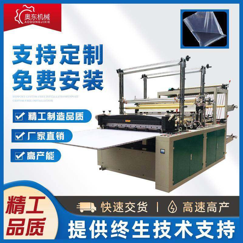 PE热封冷切平口袋制袋机底封袋小白袋塑料薄膜包装袋设备,五金/工具,制袋机,淘宝优惠券,粉丝福利购,淘宝优惠卷