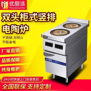 商用电磁双2头多眼柜式 竖排电陶炉2500W大功率3KW煲仔炉