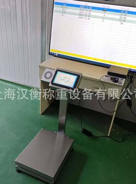 TCS-HH150KG智能电子秤触摸仪表同步大屏显示员工生产情况