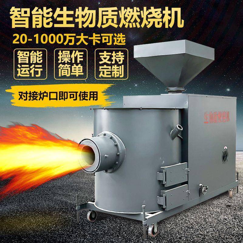 生物质颗粒燃烧机环保燃烧器全自动锅炉烘干设备烤漆房改造用炉头