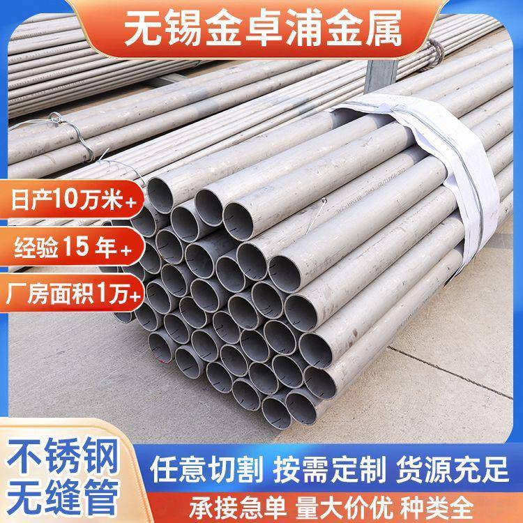 不锈钢无缝管310s316L30422052507不锈钢无缝管不锈钢流体管