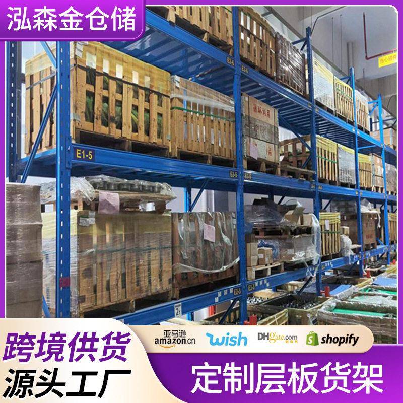 钢制重型层板式横梁货架大型库房位栈板木箱货物存储仓储货位架