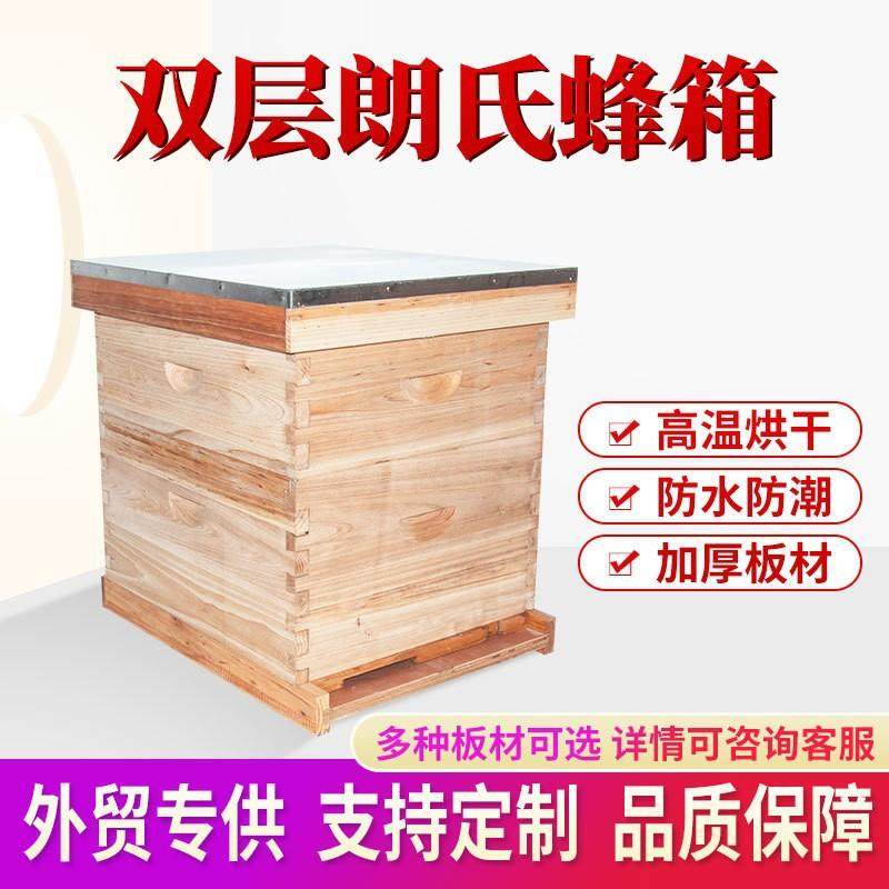 蜂箱标准箱10框双层蜂箱杉木朗氏蜜蜂箱养蜂工具厂家供应跨境,畜牧/养殖物资,特种养殖设备,淘宝优惠券,粉丝福利购,淘宝优惠卷