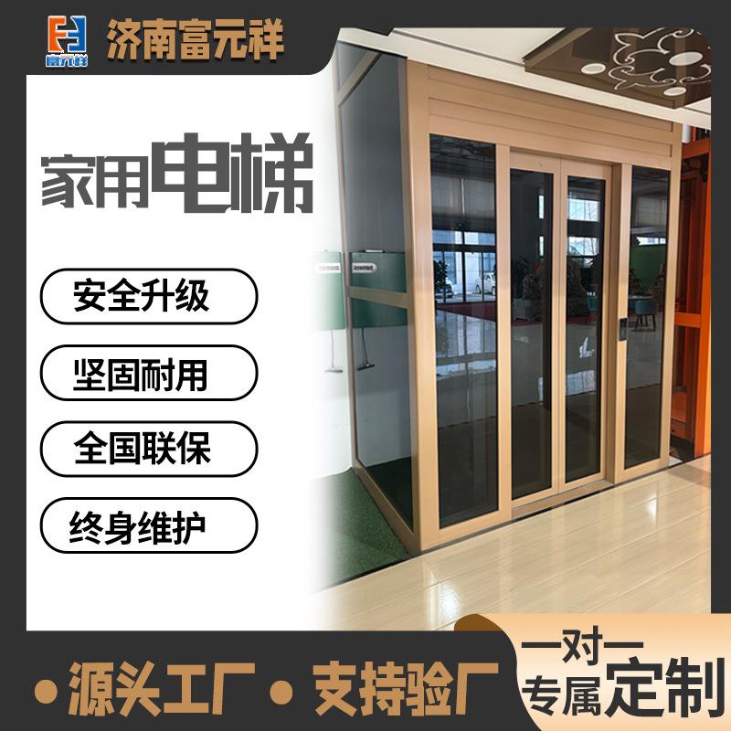 家用电梯自建房阁楼液压曳引式龙门架别墅室内液压家用电梯
