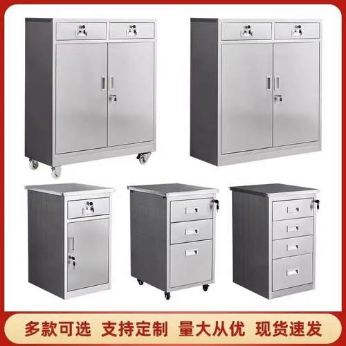 304不锈钢阳台柜矮柜文件柜床头柜带锁抽屉柜储物柜活动柜子带轮