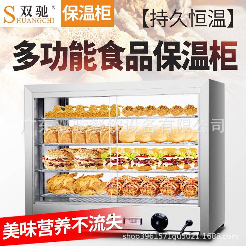 商用电热陈列展示柜快餐速食餐厅店面包汉堡蛋挞保温暖柜工厂