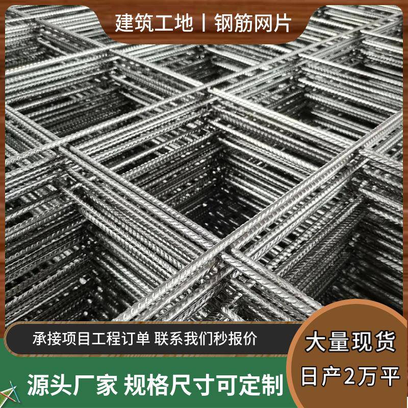矿道支护钢筋网冷轧带肋方孔网建筑地热电焊钢丝镀锌铁丝网