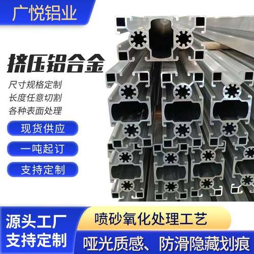 挤压工业铝合金厂家生产型铝材铝材加工铝材管夹材料源头工厂