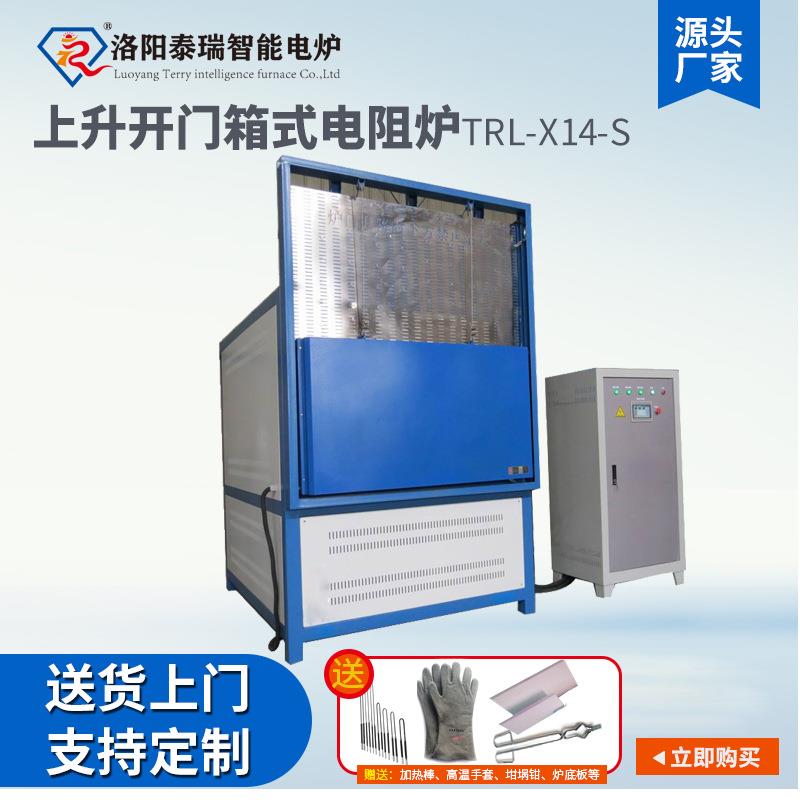 厂家生产高温立式电阻炉工业电阻炉箱式炉马弗炉多种尺寸规格