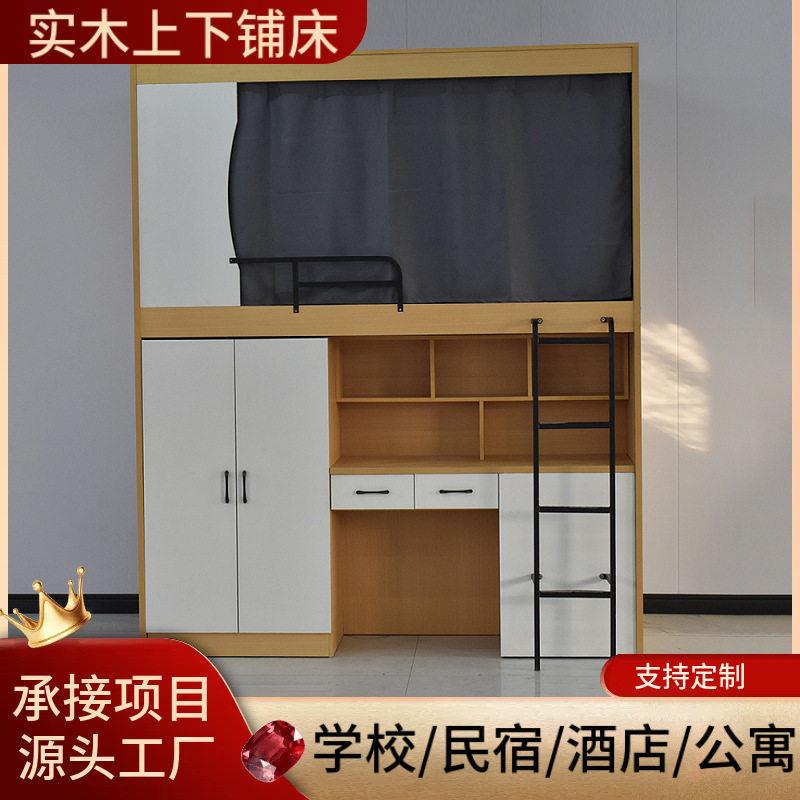 上床下桌组合床大学生员工宿舍太空舱床成人实木上床下衣柜公寓床