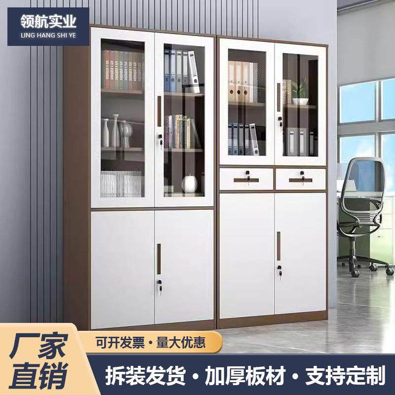 钢制窄边拆装文件柜办公财务铁皮柜带抽屉玻璃门锁资料档案收纳柜
