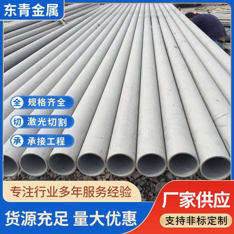 201不锈钢管310S不锈钢无缝管22052507不锈钢管工业不锈钢管
