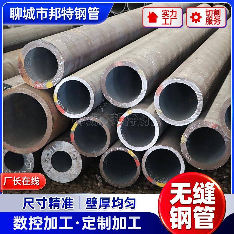 20#无缝大口径厚壁钢管45#无缝钢管热轧无缝钢管流体输送用无缝管