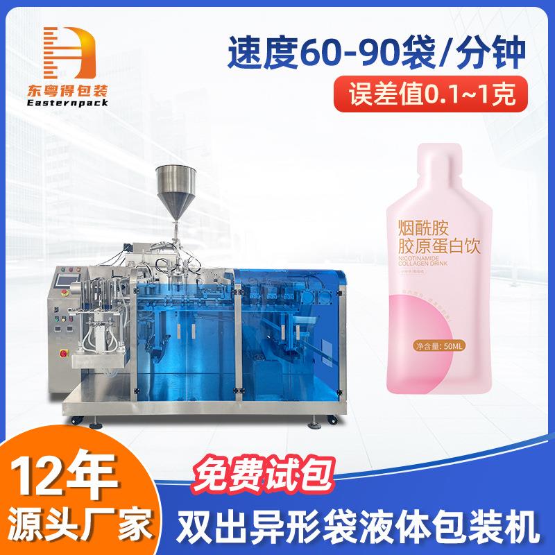 易撕袋装保健品口服液给袋式包装机钙镁锌复合饮品铝袋液体灌装机