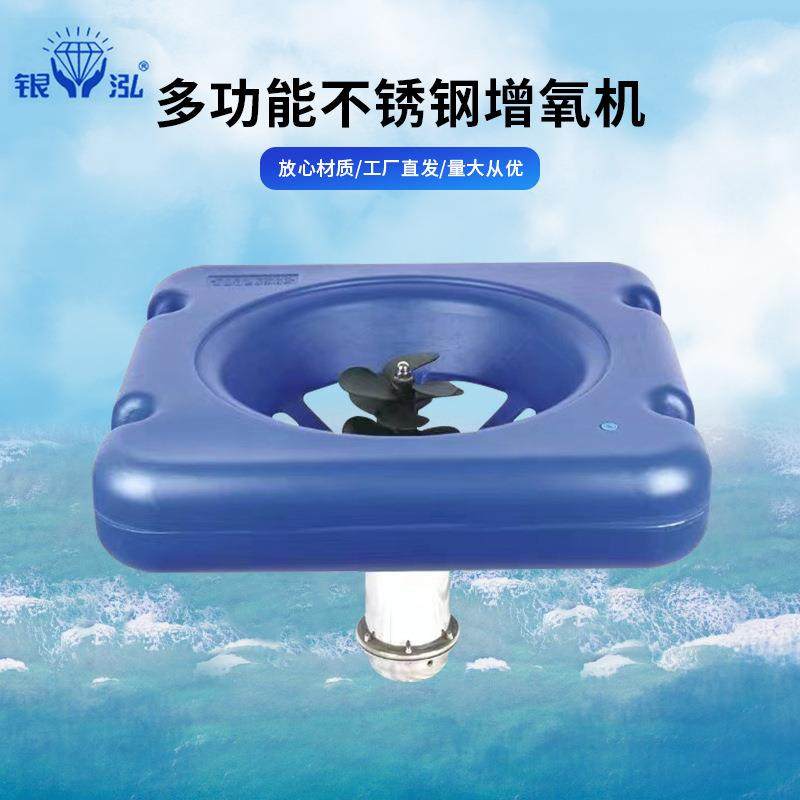 不锈钢水产养殖增氧机养殖鱼虾鱼塘曝气制氧机大功率增氧泵,畜牧/养殖物资,特种养殖设备,淘宝优惠券,粉丝福利购,淘宝优惠卷
