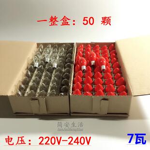 佛前透明小灯泡E12灯头螺口7W220V供佛莲花灯陶瓷小夜灯替换灯泡