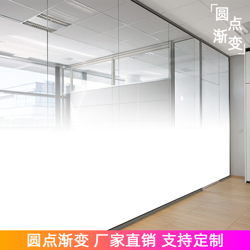 玻璃贴纸定制贴膜办公室会议室隔断玻璃贴透明白色圆点渐变定做