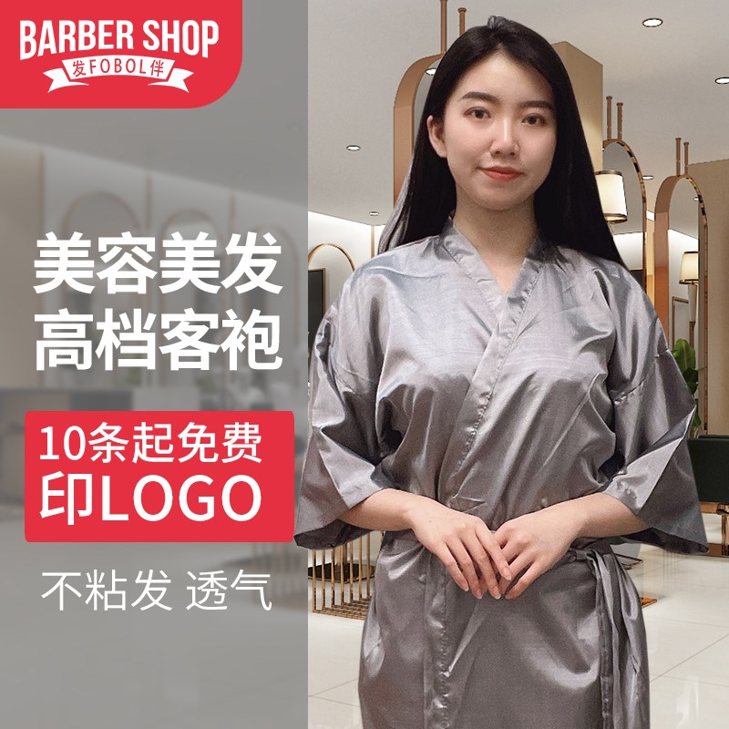 理发店发廊剪发围布和服烫染顾客衣服美容院染发美发客袍围裙