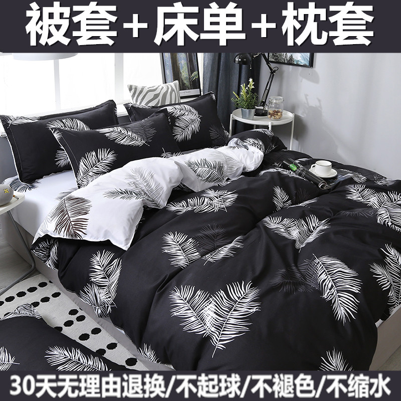被套单件150x200x230双人被罩全棉1.5x1.8x2.0米床单人三件套