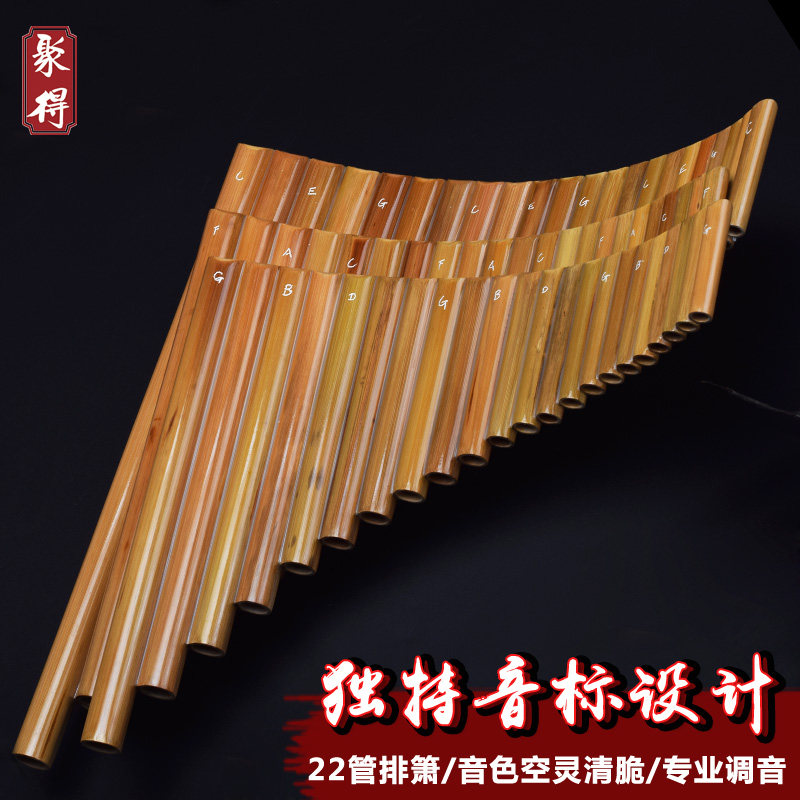 苦竹排箫乐器C专业22管初学儿童F成人G调排笛演奏学生排萧竖吹潇