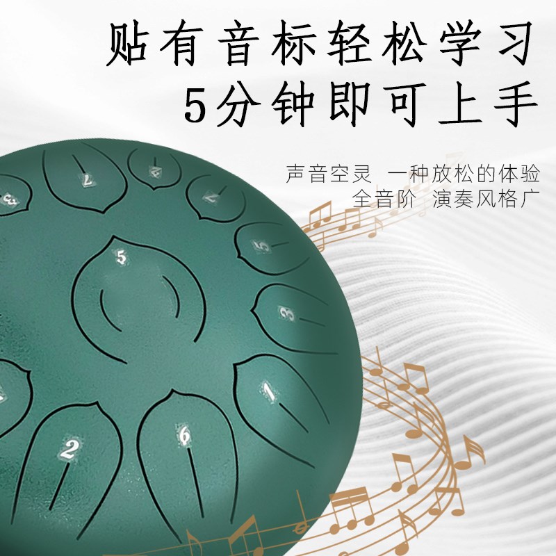 鲁音乐器空灵鼓C调莲心12寸13音初学者级儿童手碟乐器空明鼓